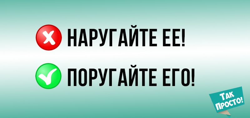Позор на детской площадке: 10 безграмотных фраз, которые родители говорят своим детям Позор на детской площадке: 10 безграмотных фраз, которые родители говорят своим детям