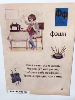Новое издание Букваря