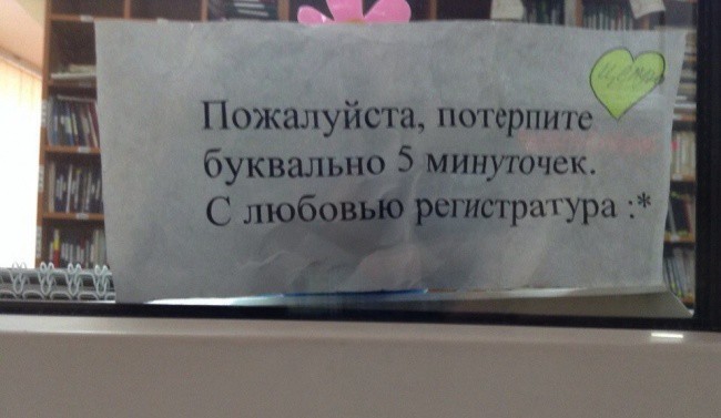 Забавные надписи и объявления от медработников больница, врачи, юмор