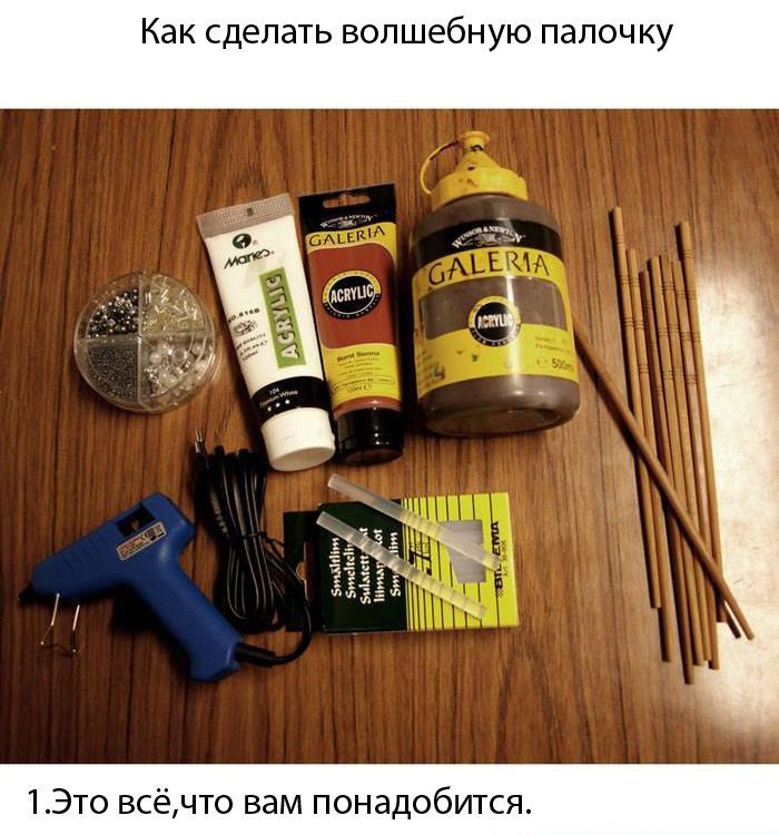 Как сделать волшебную палочку из гарри поттера в домашних условиях Как сделать волшебную палочку из гарри поттера в домашних условиях