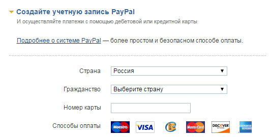 оплата картой через PayPal