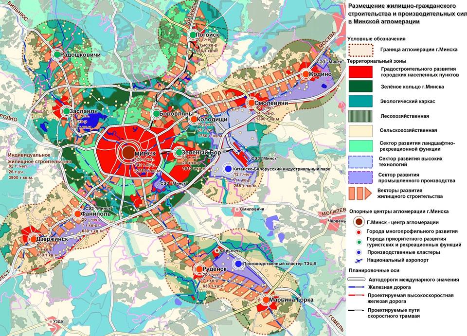 Генеральный план застройки минска до 2030 года