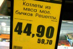 Что нужно знать о ценниках? Что нужно знать о ценниках?