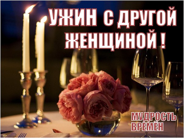 Пожелание на ужин Пожелание на ужин