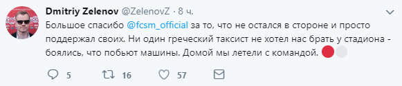 Российских журналистов «эвакуировали» из Греции самолетом «Спартака» Российских журналистов «эвакуировали» из Греции самолетом «Спартака»