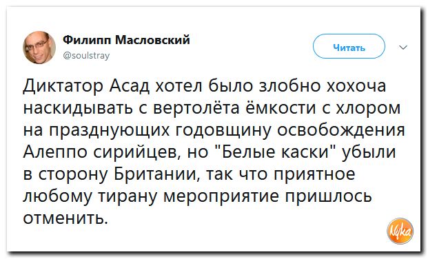 Соцсети жгут! С юмором о злободневном в ехидных скриншотах (политсатира) Соцсети жгут! С юмором о злободневном в ехидных скриншотах (политсатира)