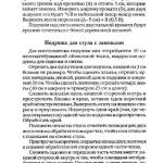 шьем шторы и подушки.page246