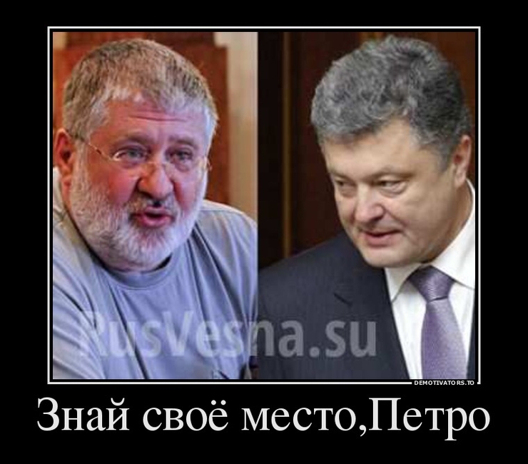 Беня Коломойский отобрал у Порошенко Одесскую область,а у евросоюза открытое небо.