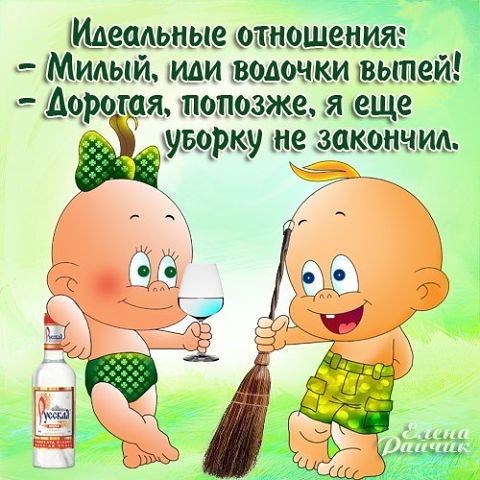 "ПУТЬ К СЕРДЦУ ЖЕНЩИНЫ ЛЕЖАТЬ НЕ ДОЛЖЕН".Прикольные статусы в открытках Елены Райчик. "ПУТЬ К СЕРДЦУ ЖЕНЩИНЫ ЛЕЖАТЬ НЕ ДОЛЖЕН".Прикольные статусы в открытках Елены Райчик.