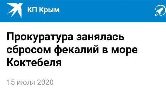Дурацкие заголовки в российских СМИ