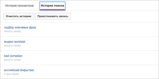 6 ссылок, чтобы проверить, что знает о нас интернет