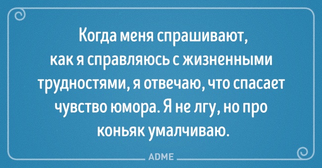 Подборка блистательных выводов, в которых женщина права. И точка! Подборка блистательных выводов, в которых женщина права. И точка!