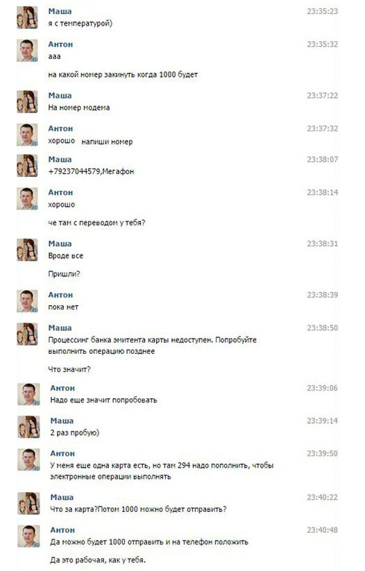 развел шлюху на деньги развел шлюху на деньги