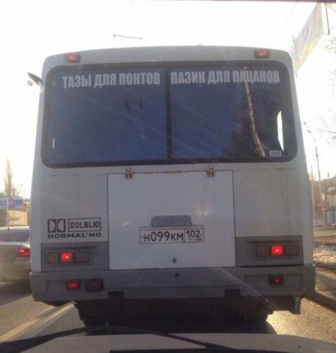 Транспорт для простых людей. Транспорт для простых людей.