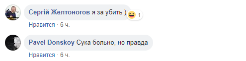 "Всё пропало, шеф" (с) Украина, политика, Facebook, скриншот, Комментарии, длиннопост
