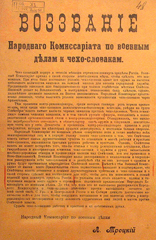 Кто заказал революцию 1917