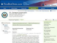 Госдепартамент США нанимает сетевых сосальщиков Госдепартамент США нанимает сетевых сосальщиков