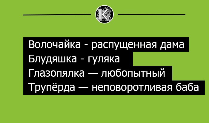 Как ругались на Руси выражения, русь, слова