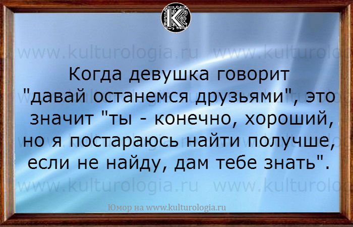 20 шуточных открыток о женщинах, мужчинах и семейных отношениях