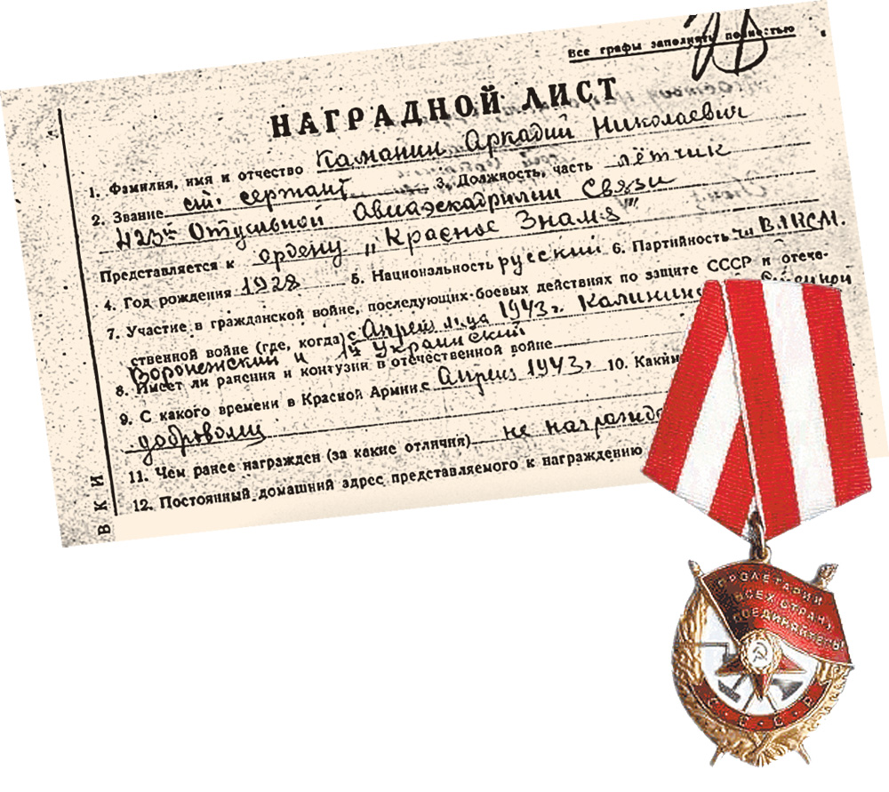Самый юный лётчик. 14-летний Аркаша Каманин в войну совершил 650 вылетов Самый юный лётчик. 14-летний Аркаша Каманин в войну совершил 650 вылетов