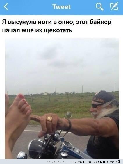 Я высунула ноги в окно