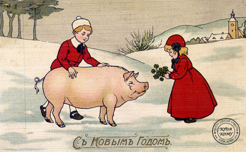 Старинная новогодняя открытка С Новым годом! Дореволюционные российские новогодние открытки