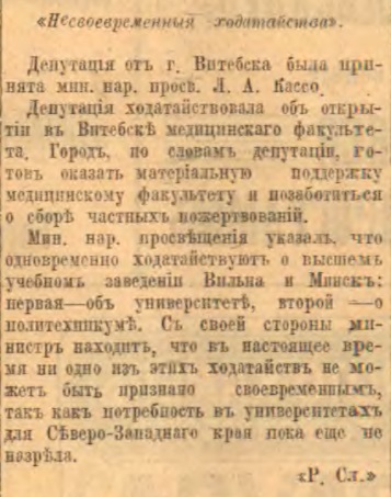 Этот день 100 лет назад. 28 (15) апреля 1913 года