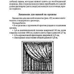 шьем шторы и подушки.page151