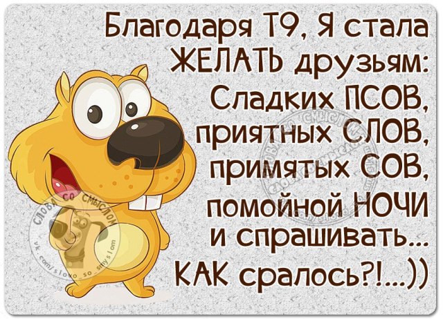 Позитивные фразки в картинках