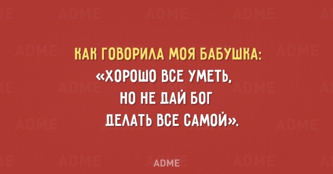 Мудрые открытки с высказываниями от бабушек (15 фото) Мудрые открытки с высказываниями от бабушек (15 фото)