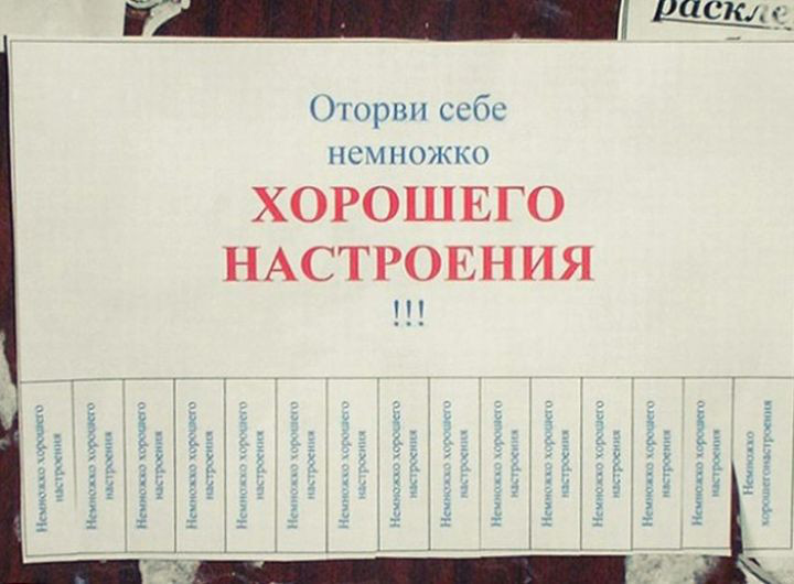 15 добрых объявлений, вселяющих надежду добро, объявления, позитив