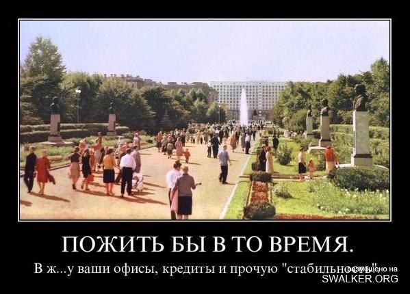 Вот почему СССР воспитывал настоящих людей, а не потребителей! Вот почему СССР воспитывал настоящих людей, а не потребителей!