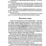 шьем шторы и подушки.page056