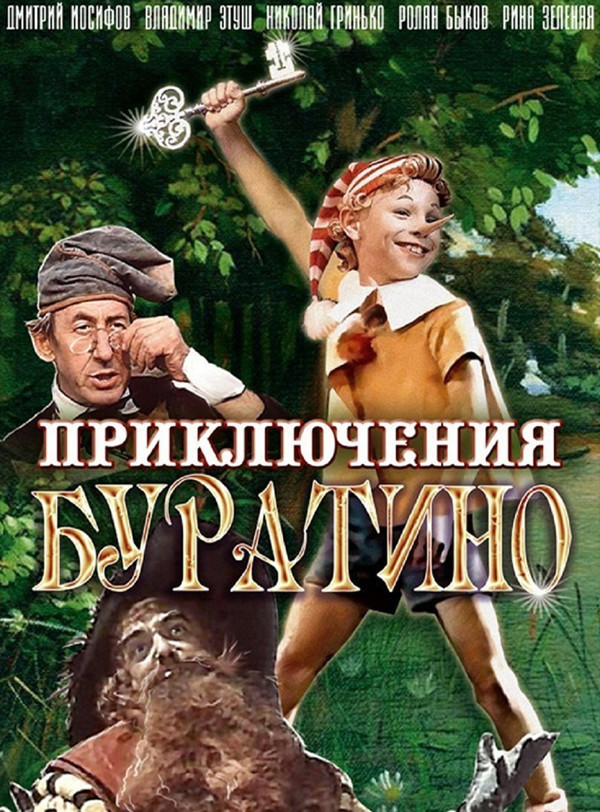 смотреть фильмы онлайн советские приключенческие
