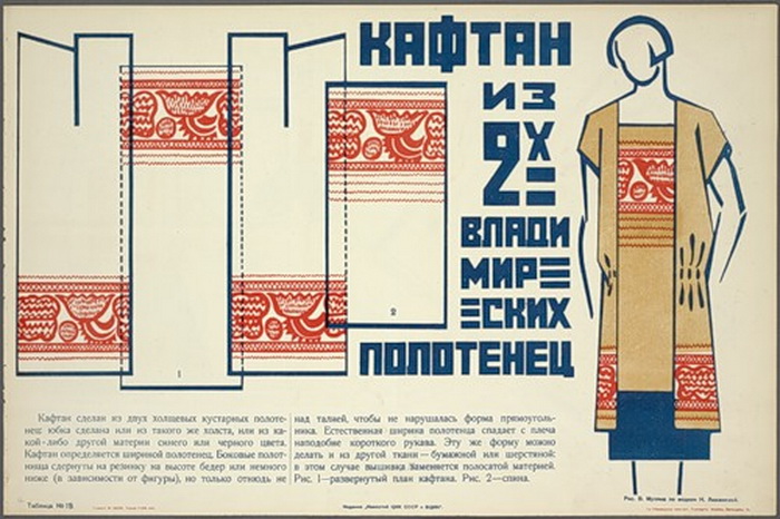 Идея для кафтана из владимирских полотенец