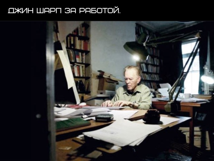 Как бороться с "цветными революциями"?