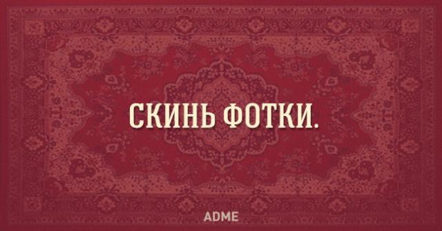 25 фраз, который каждый говорил в своей жизни (25 картинок) 25 фраз, который каждый говорил в своей жизни (25 картинок)