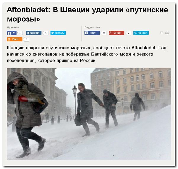 Путинские морозы