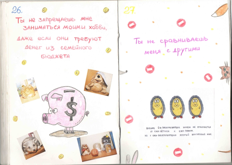 Я дарила мужу на годовщину свадьбы Я дарила мужу на годовщину свадьбы