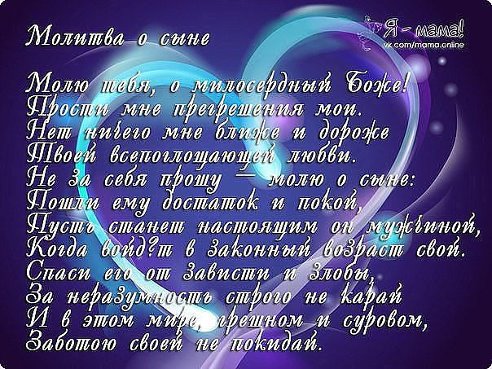 Поздравление когда месяц сыну Поздравление когда месяц сыну