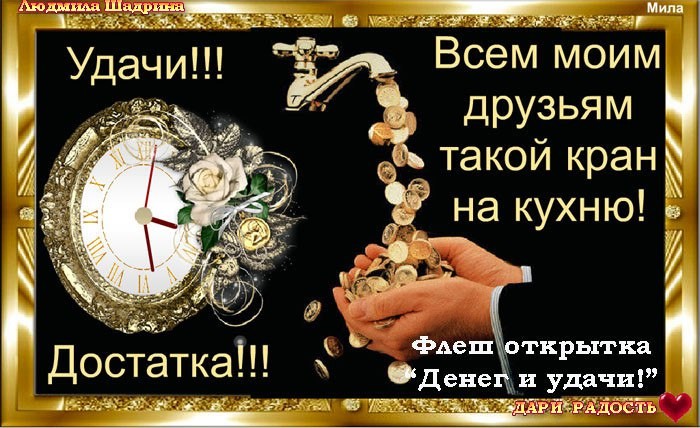 Красивые пожелания деньги Красивые пожелания деньги