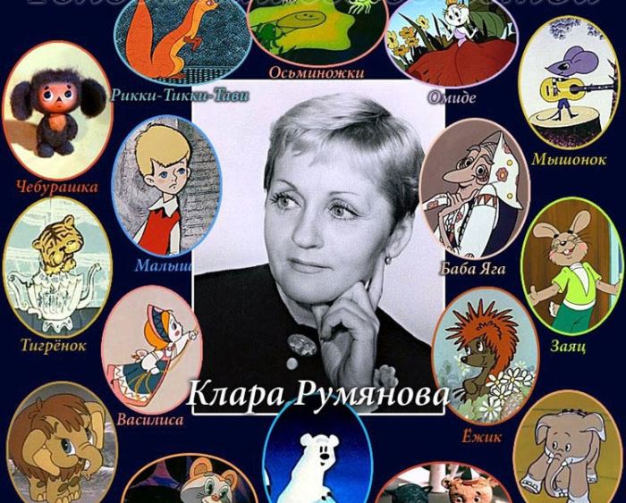 Трагическая судьба актрисы Клары Румяновой, озвучившей самые известные советские мультфильмы
