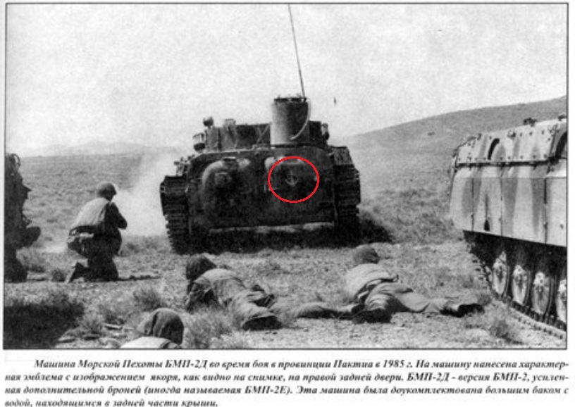 Как Специальный полк морской пехоты ВМС СССР воевал в Афганистане...