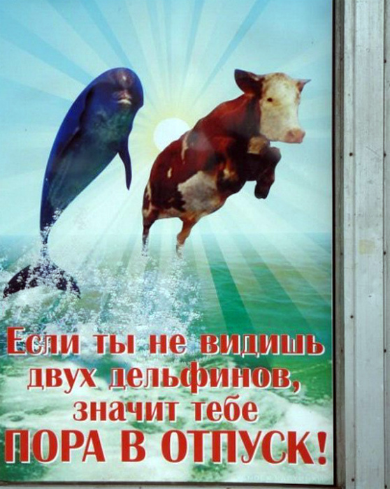 «О, ну все, мне в отпуск пора!» «О, ну все, мне в отпуск пора!»
