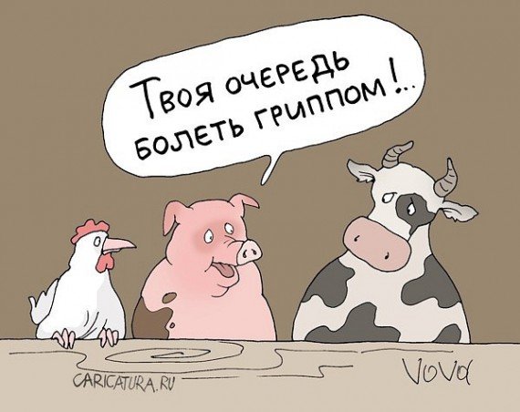 Смешные карикатуры - сборник приколов Смешные карикатуры - сборник приколов