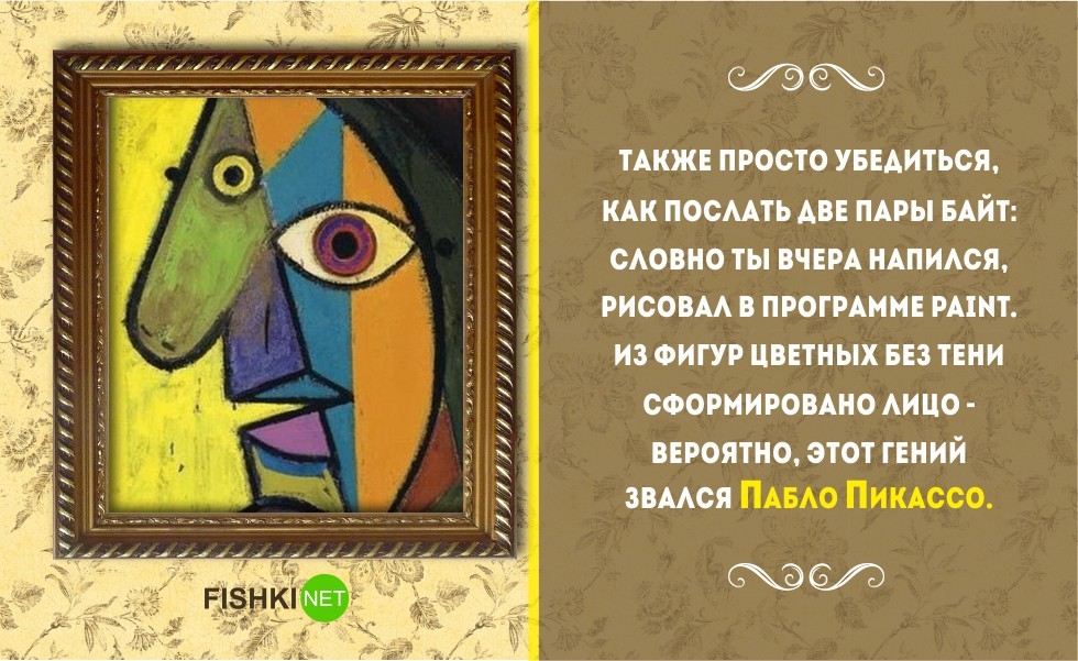 Одно стихотворение — и вы знаток живописи
