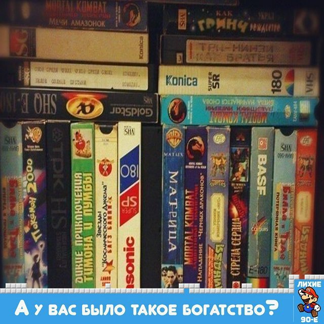 видео-кассеты