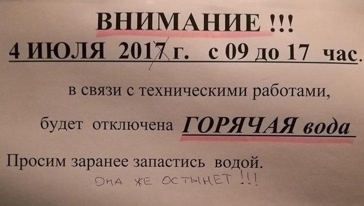 16 примеров сокрушительного чувства юмора, который обезоруживает напрочь