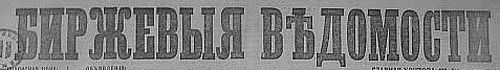 Этот день 100 лет назад. 06 марта (21 февраля) 1913 года