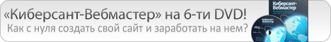 От «чайника» до пользователя-эксперта — всего за 25 часов!